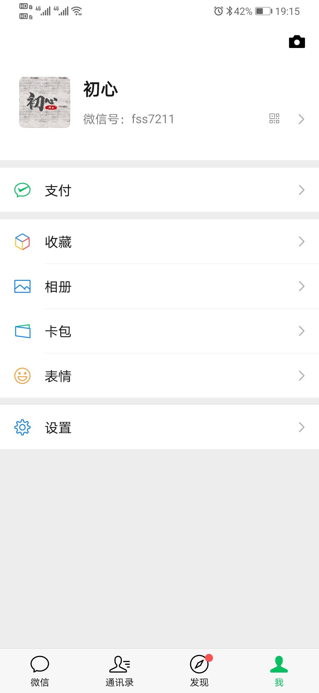 关注 小程序 微信授权 初心的任务 验收样图2