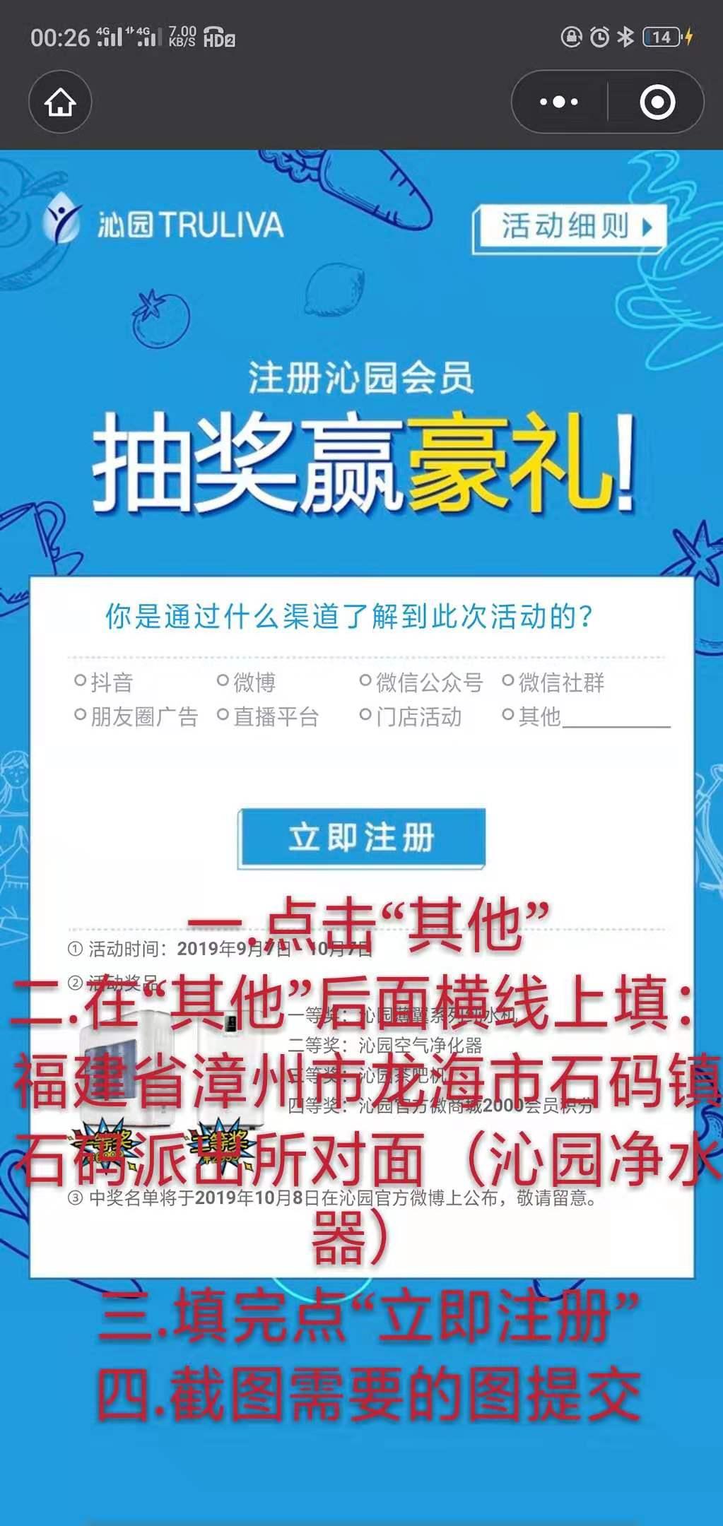 纯注册，7秒即可，在线秒审 步骤图2