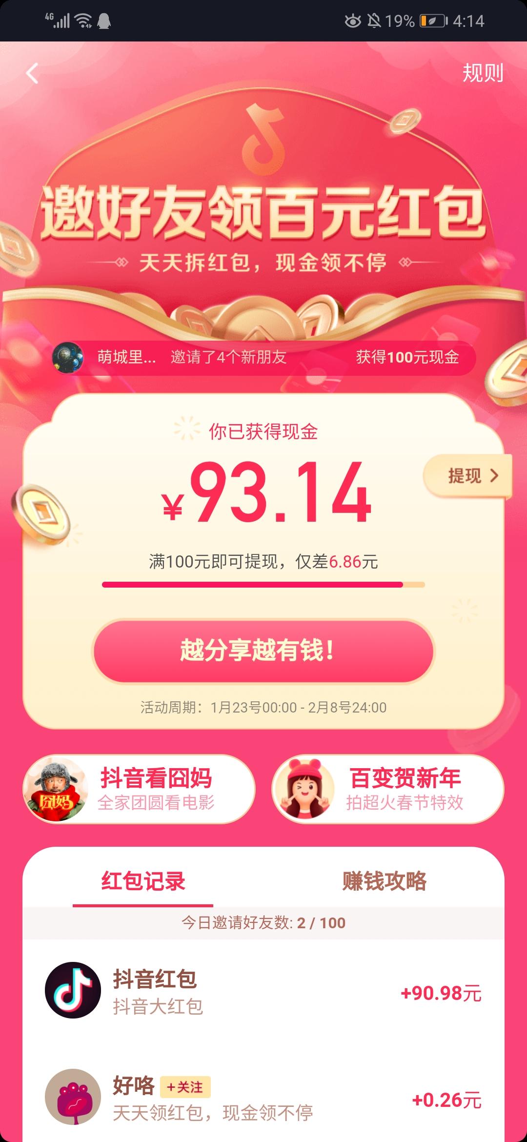 嗣hours的点击任务 验收样图2