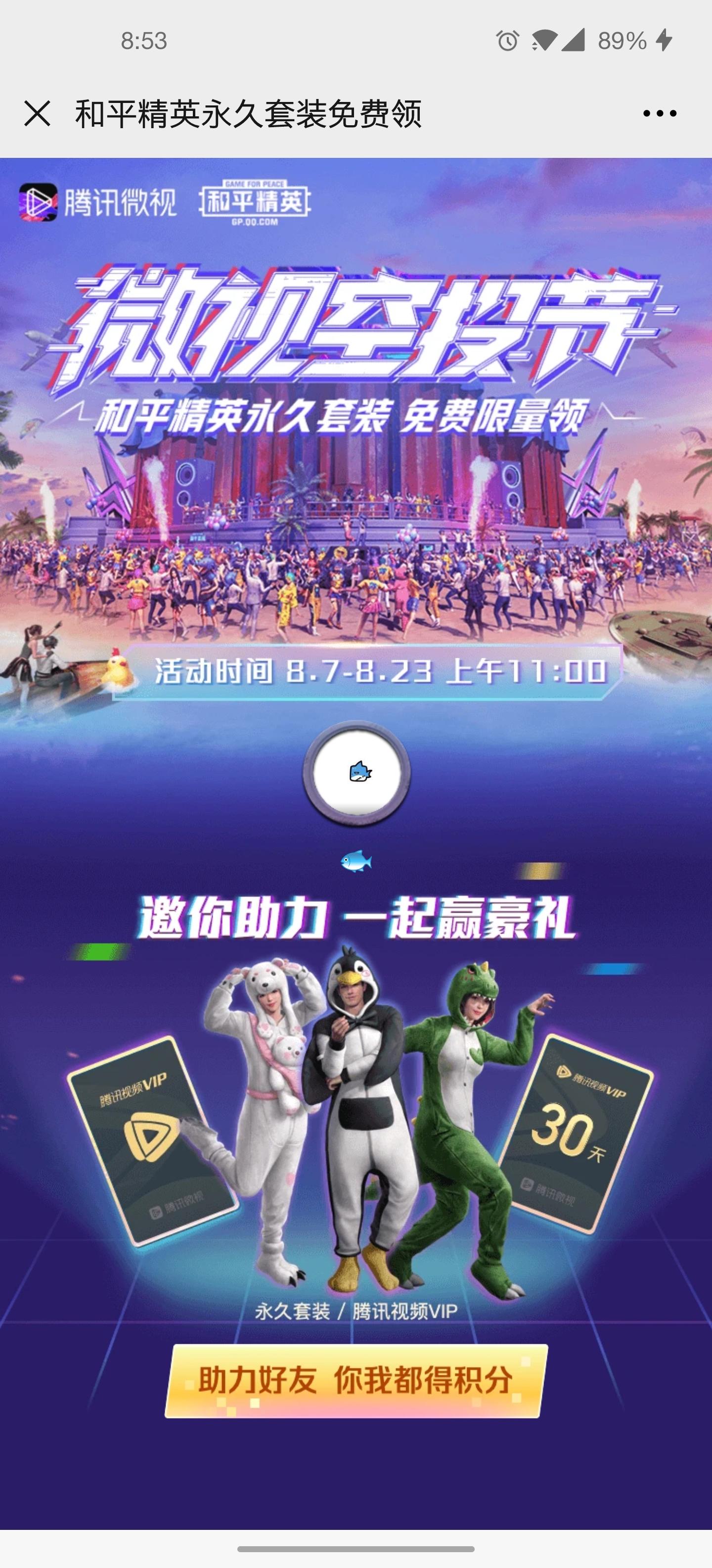 的点击任务 步骤图1