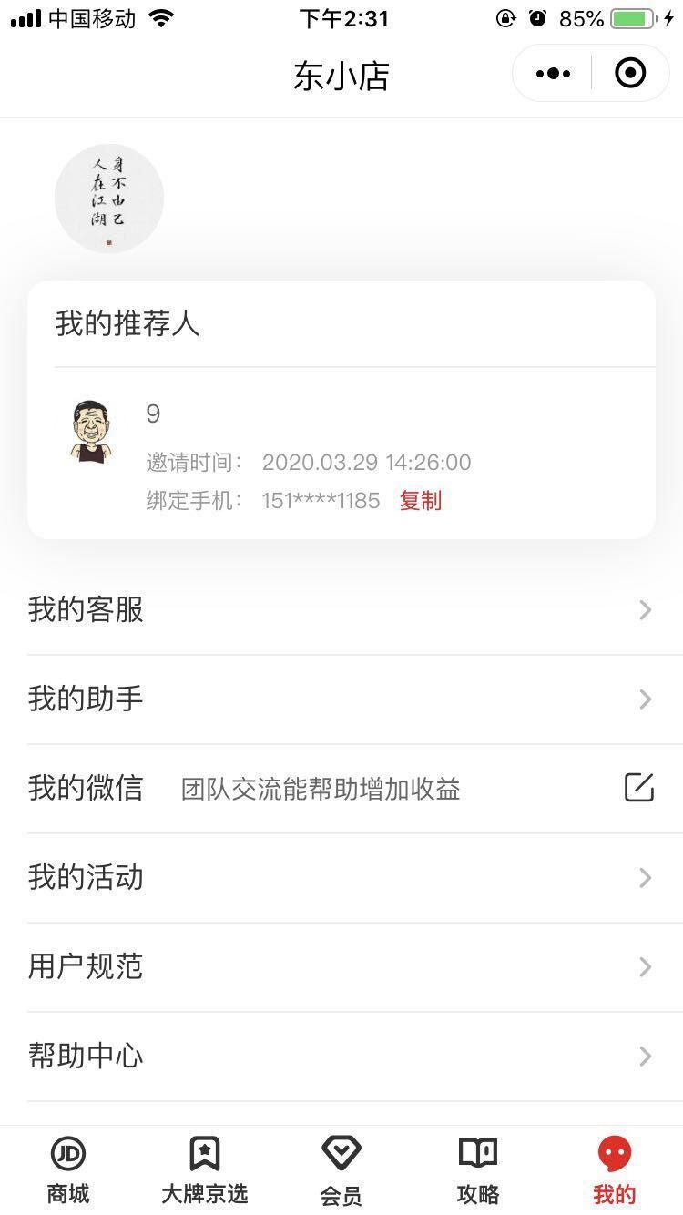 手机用户152****7050的自由任务 验收样图1
