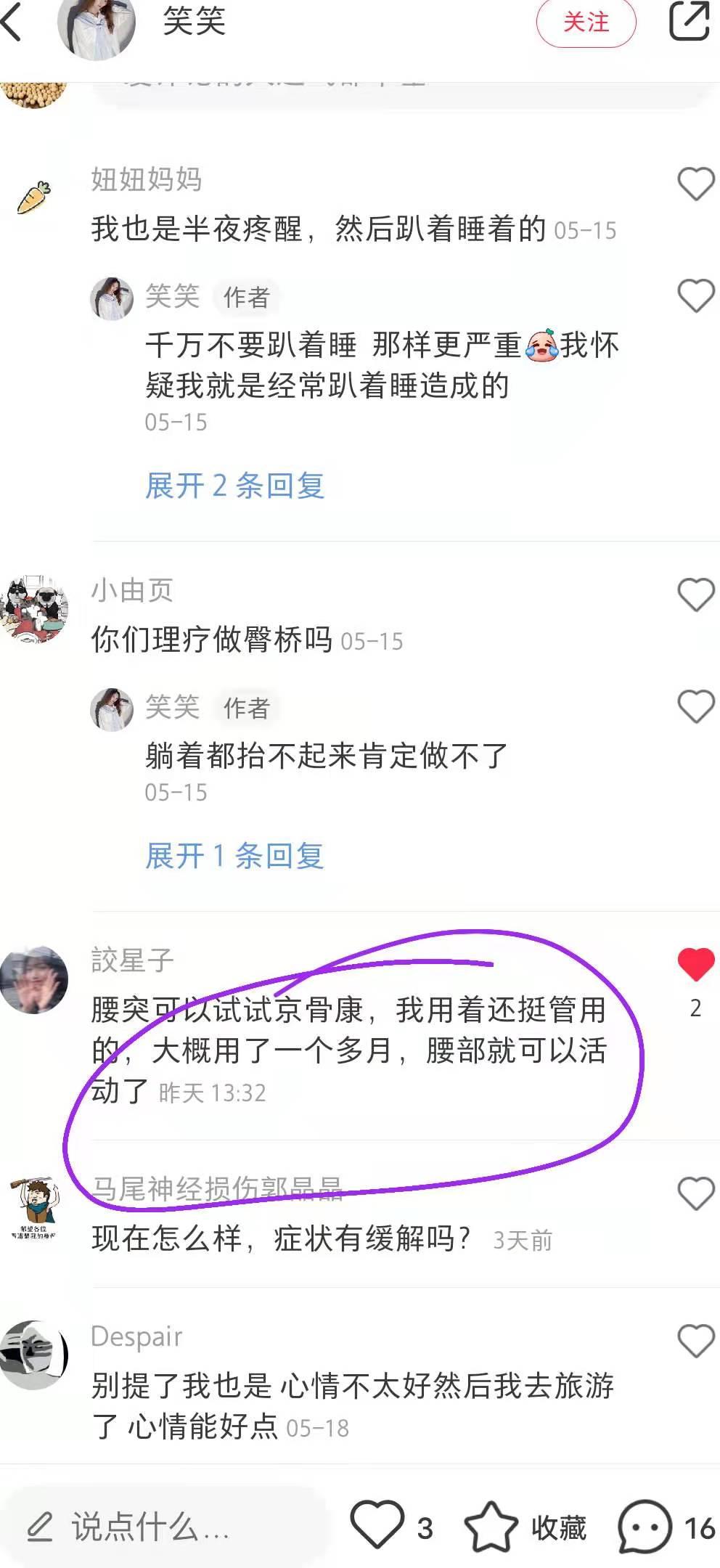 小红书 小红书点赞的任务 步骤图1