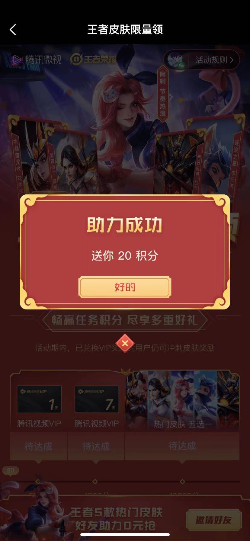 待分类 啦啦的任务 验收样图1