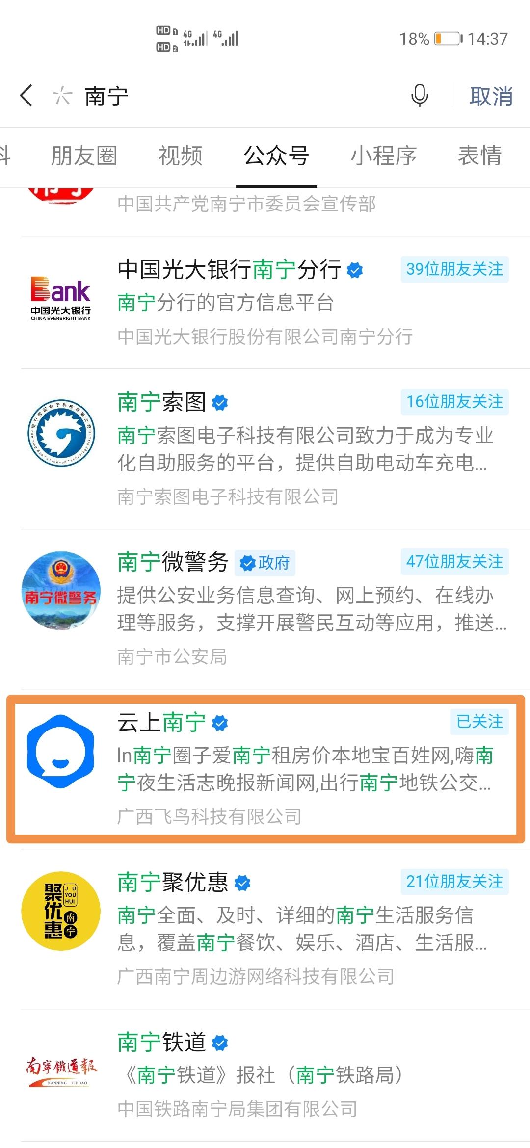 关注 搜索 臻意的任务 步骤图1