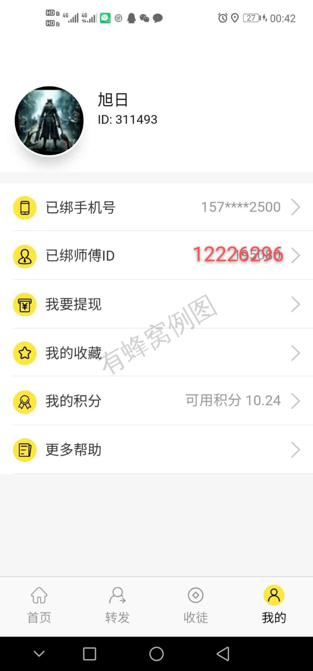 2分钟任务帮首提5元 步骤图2