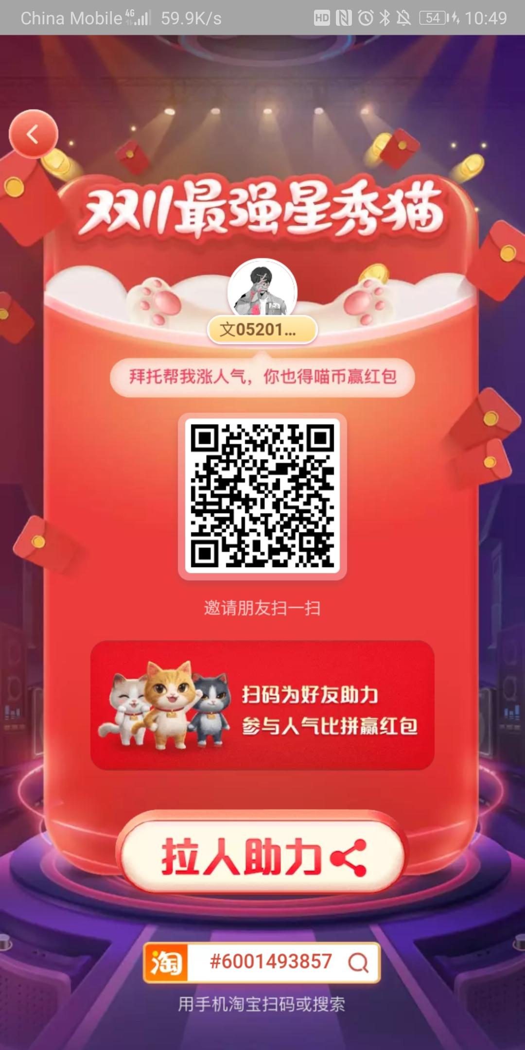 助力 淘宝/京东 淘宝助力秒审核 步骤图1
