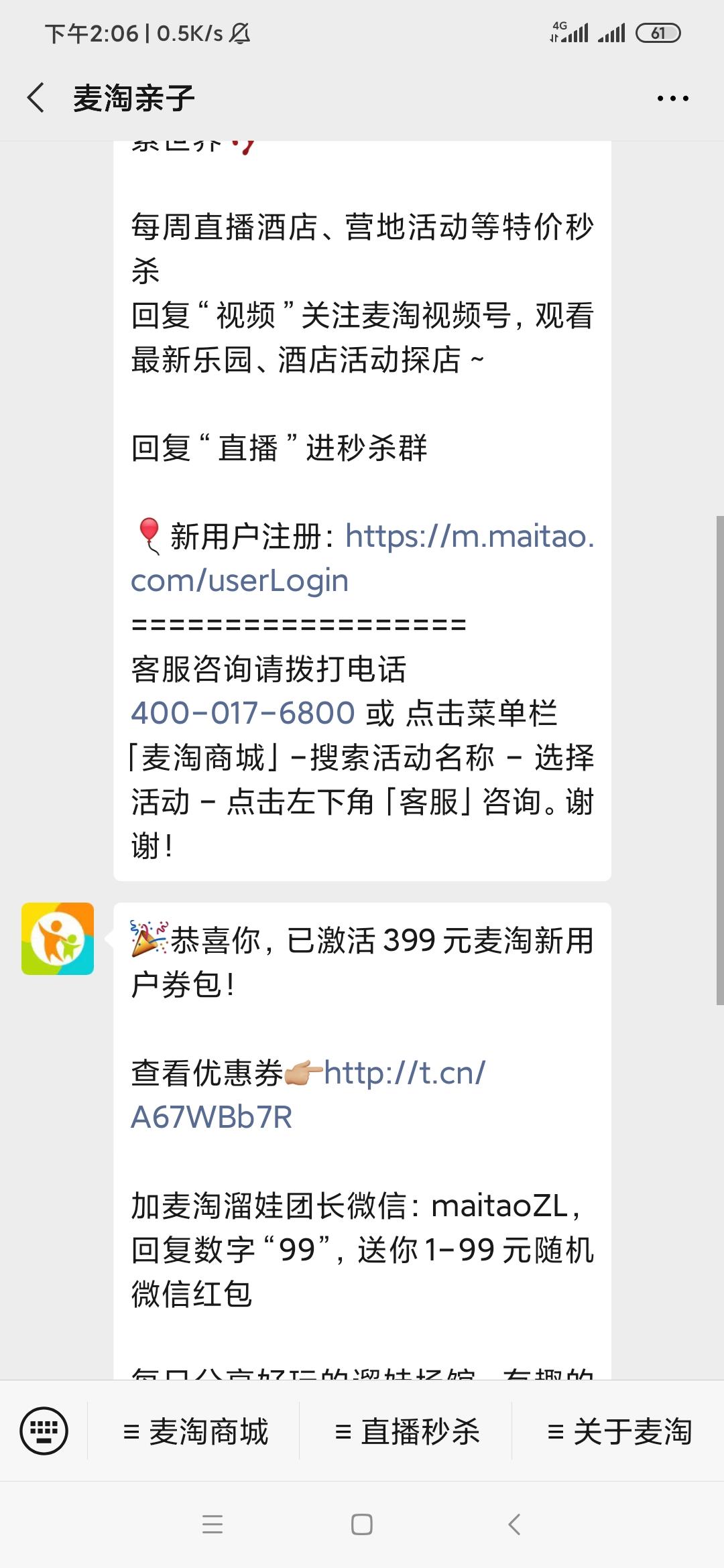 必须关注成功，查后台 步骤图3