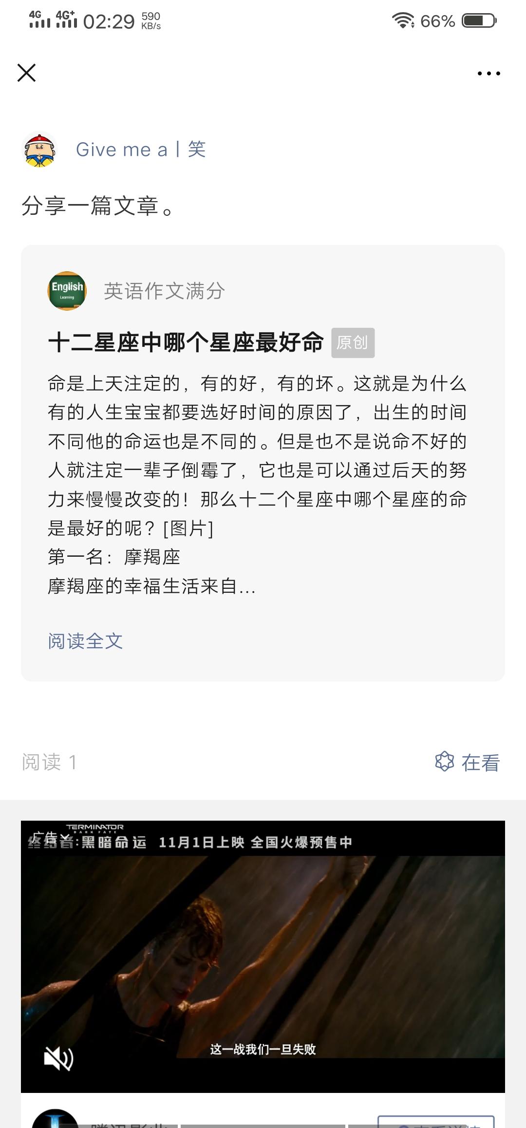 浅咖啡丶的点击任务 验收样图2