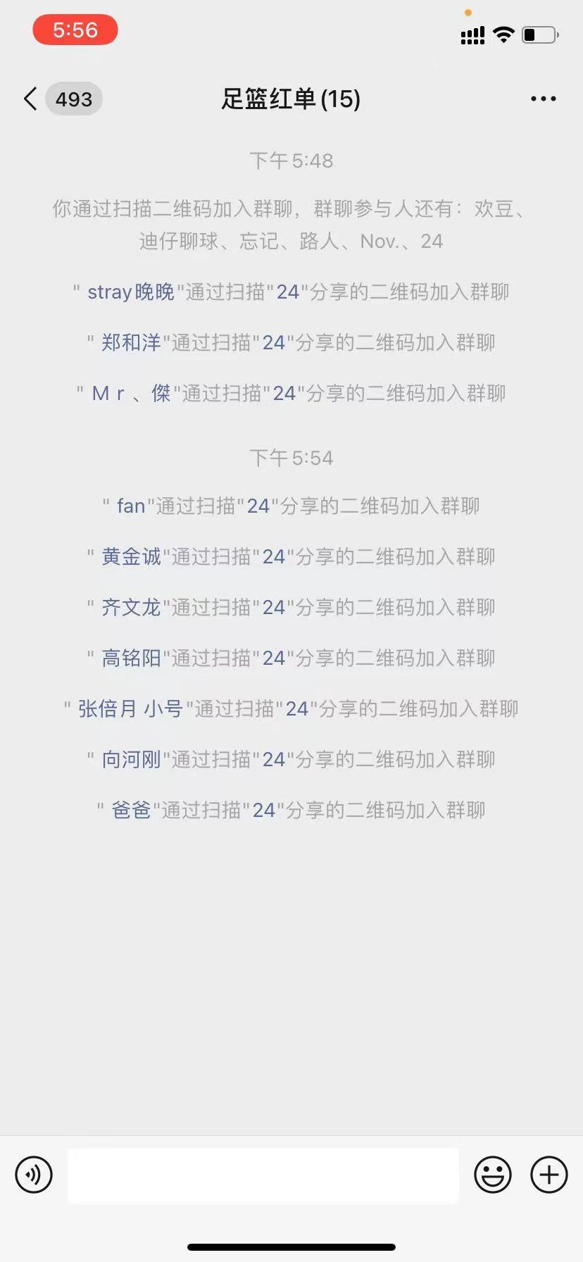 加群 男微信加群，5秒搞定 验收样图1