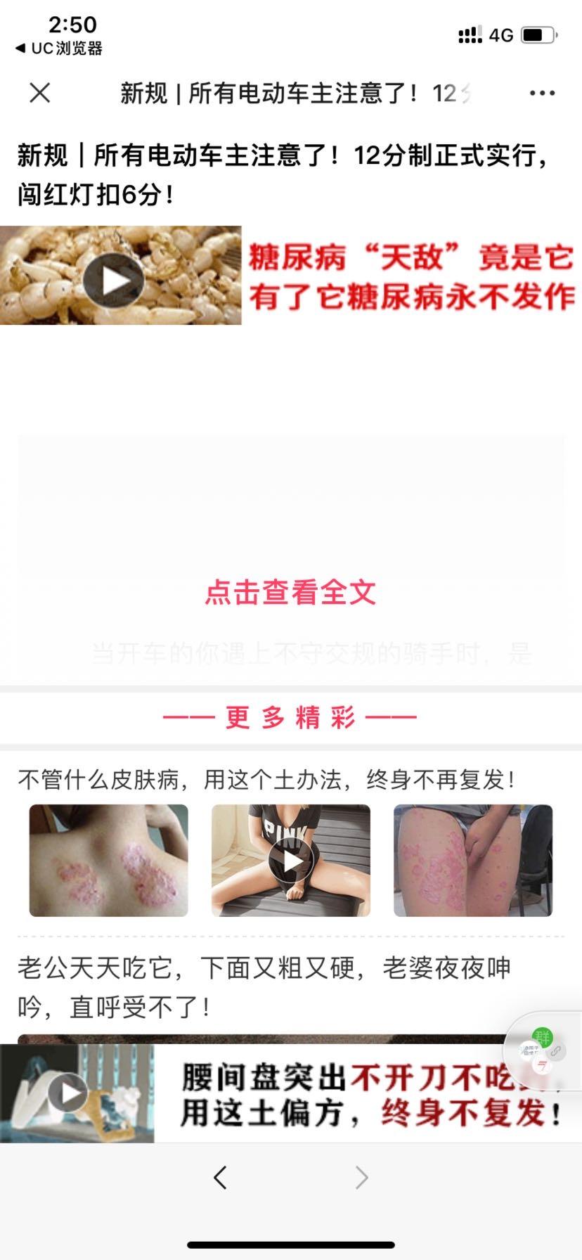 加好友 阅读 简单高价浏览朋友圈文章！（微信资料地区跟实际IP地区不符的通不过审核，请勿浪费时间） 步骤图4