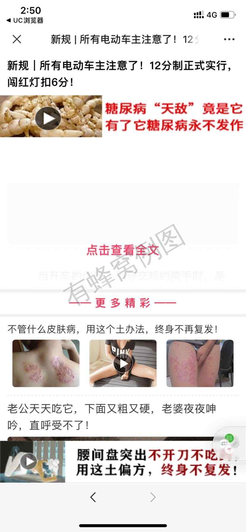 加好友 阅读 简单高价浏览朋友圈文章!(微信资料地区跟实际IP地区不符的通不过审核,请勿浪费时间) 步骤图4