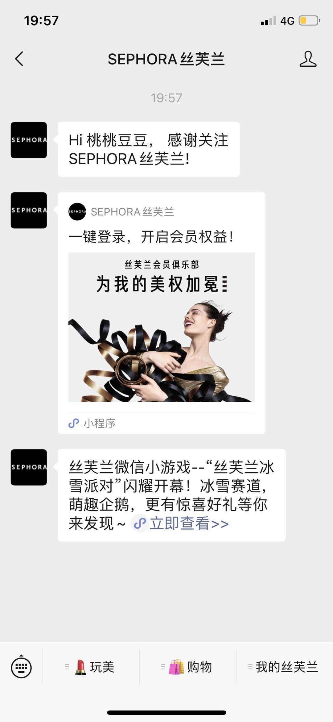 永旺布艺（工作号）的自由任... 步骤图2