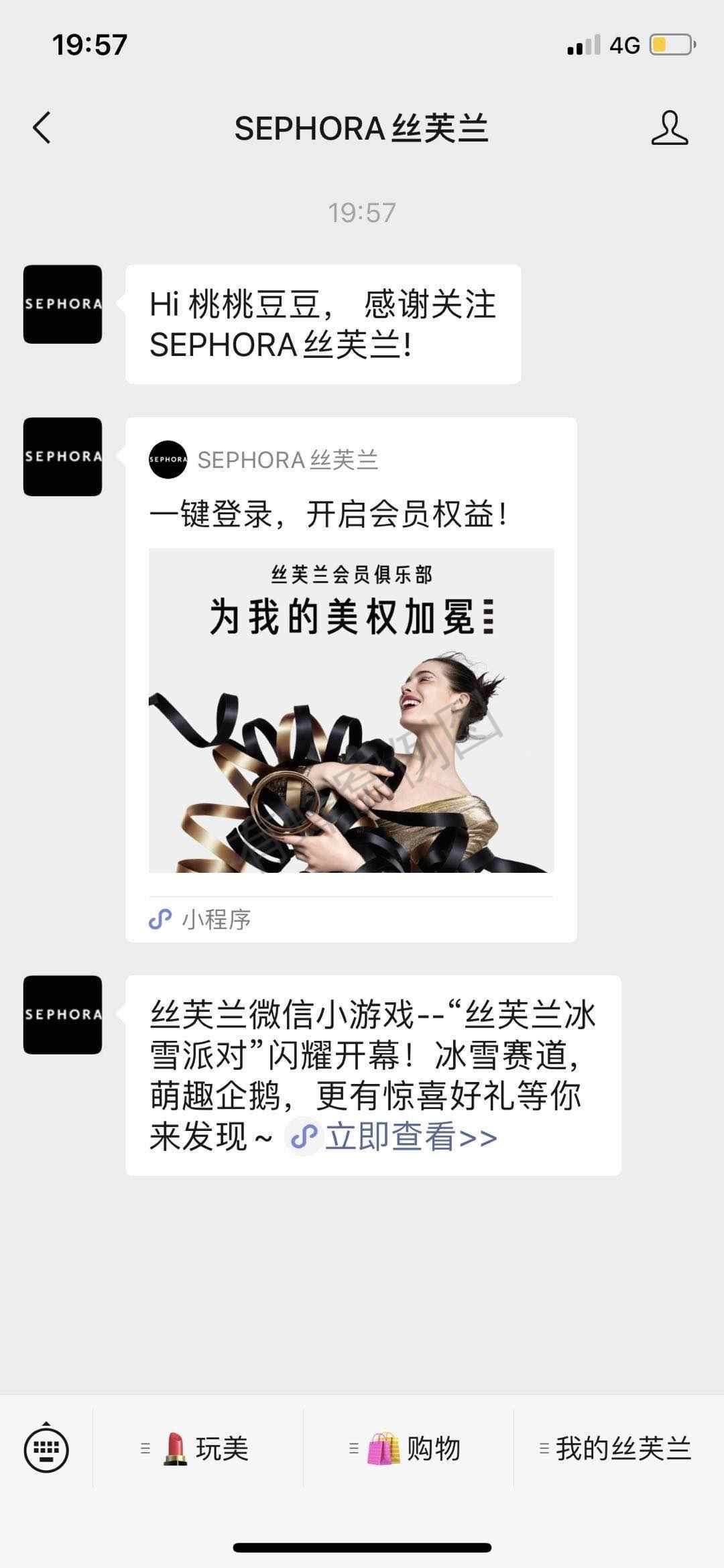 永旺布艺(工作号)的自由任... 步骤图2