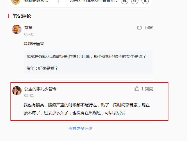小红书 小红书的任务 步骤图1