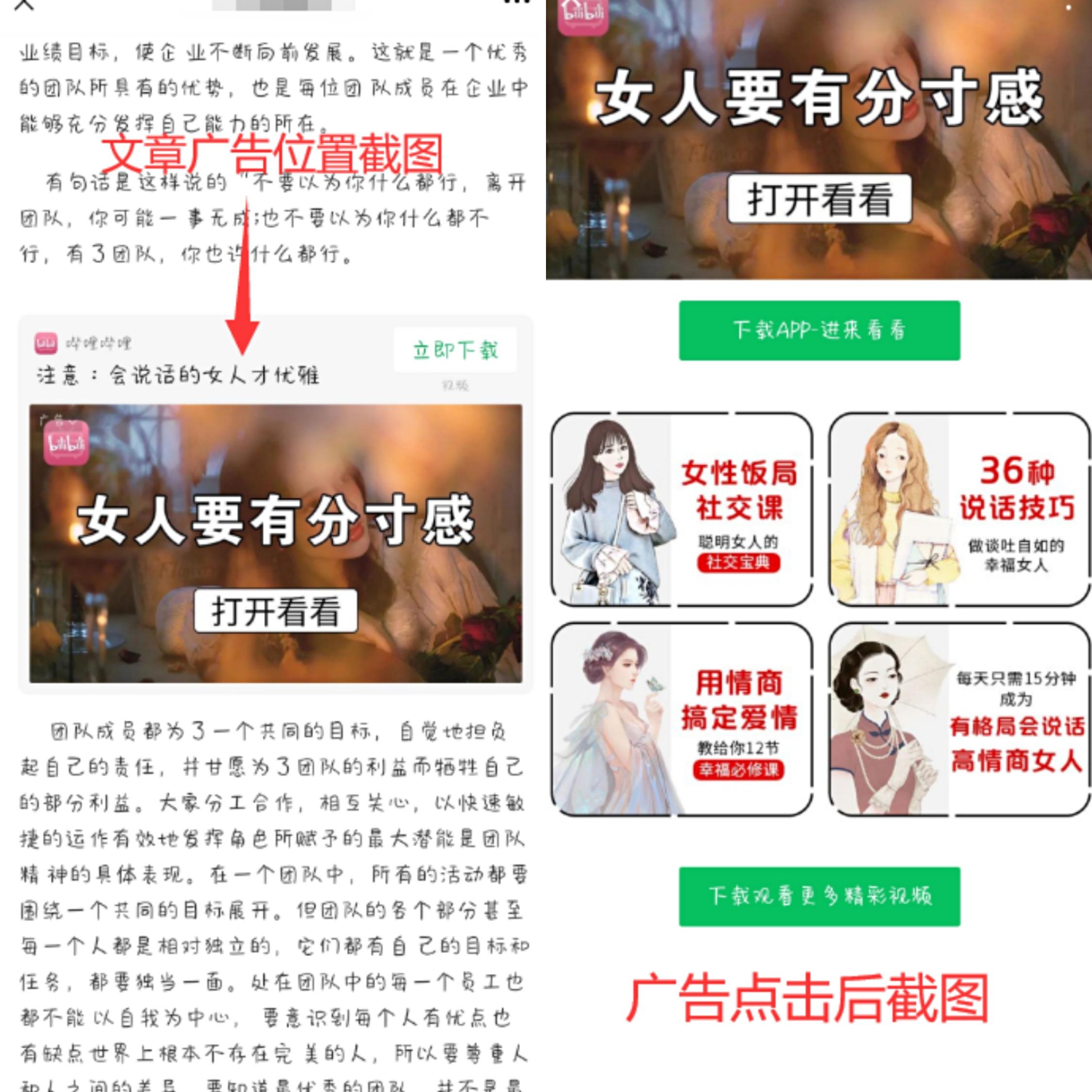 公众号文章点击 几秒钟完事不然你打我 步骤图1