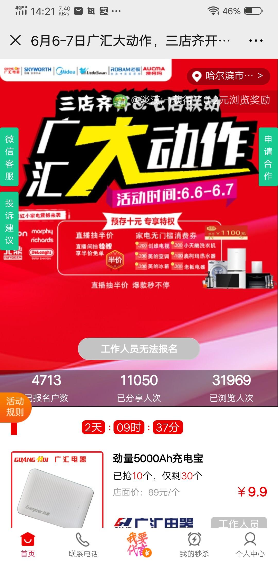 手机用户187****1657的点击任务 验收样图2