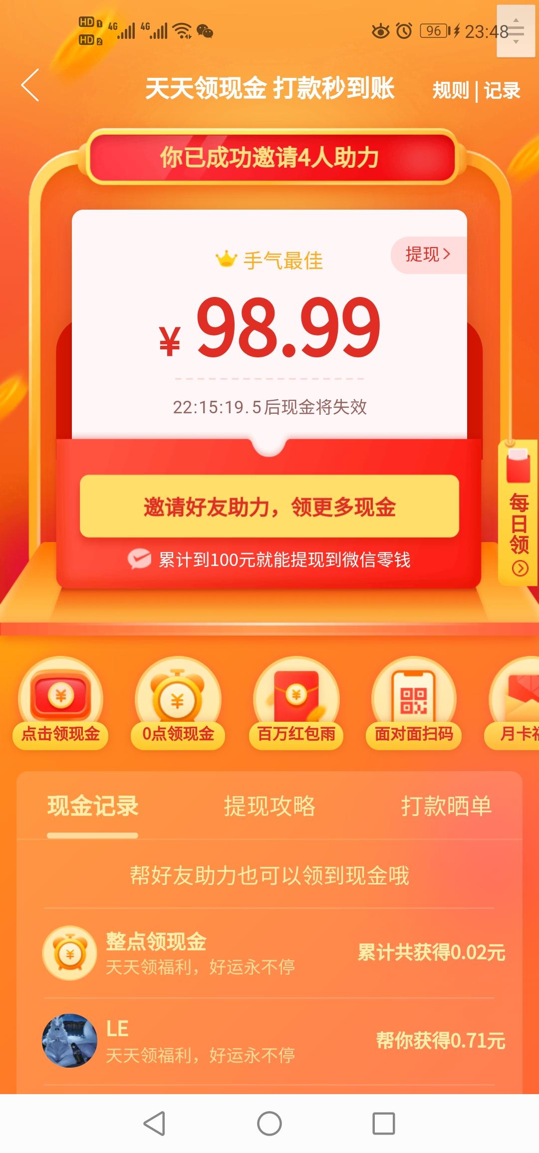 松的砍价任务 验收样图1