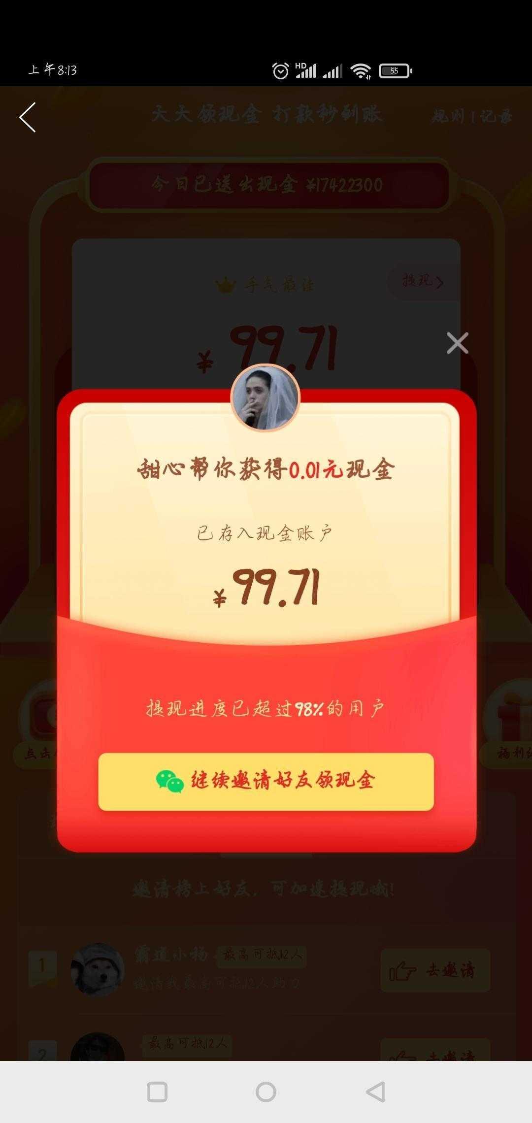 助力 拼多多 拼多多现金助力 验收样图1