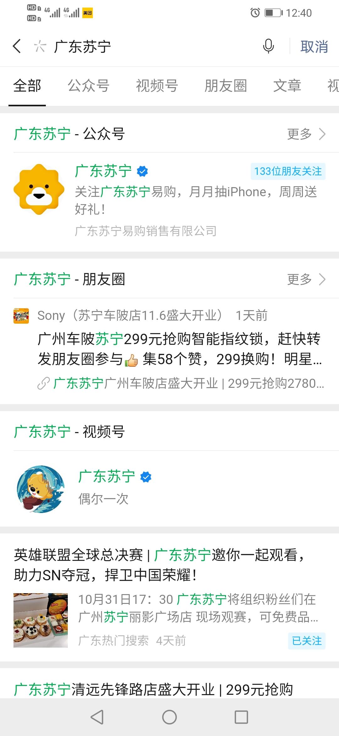 关注 午后的任务 步骤图1