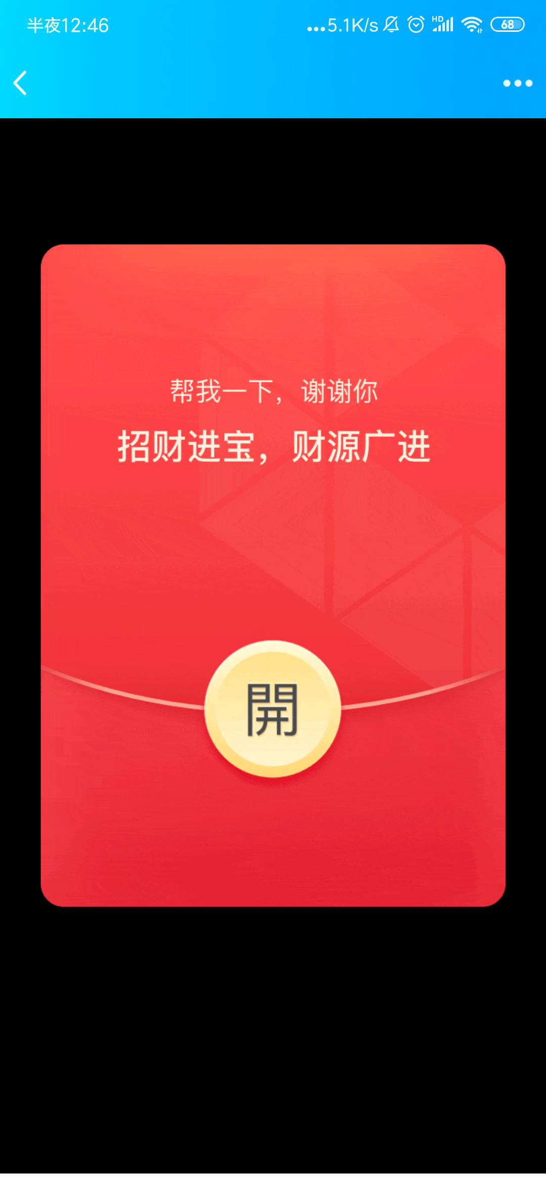 拼多多助力的砍价任务 步骤图1