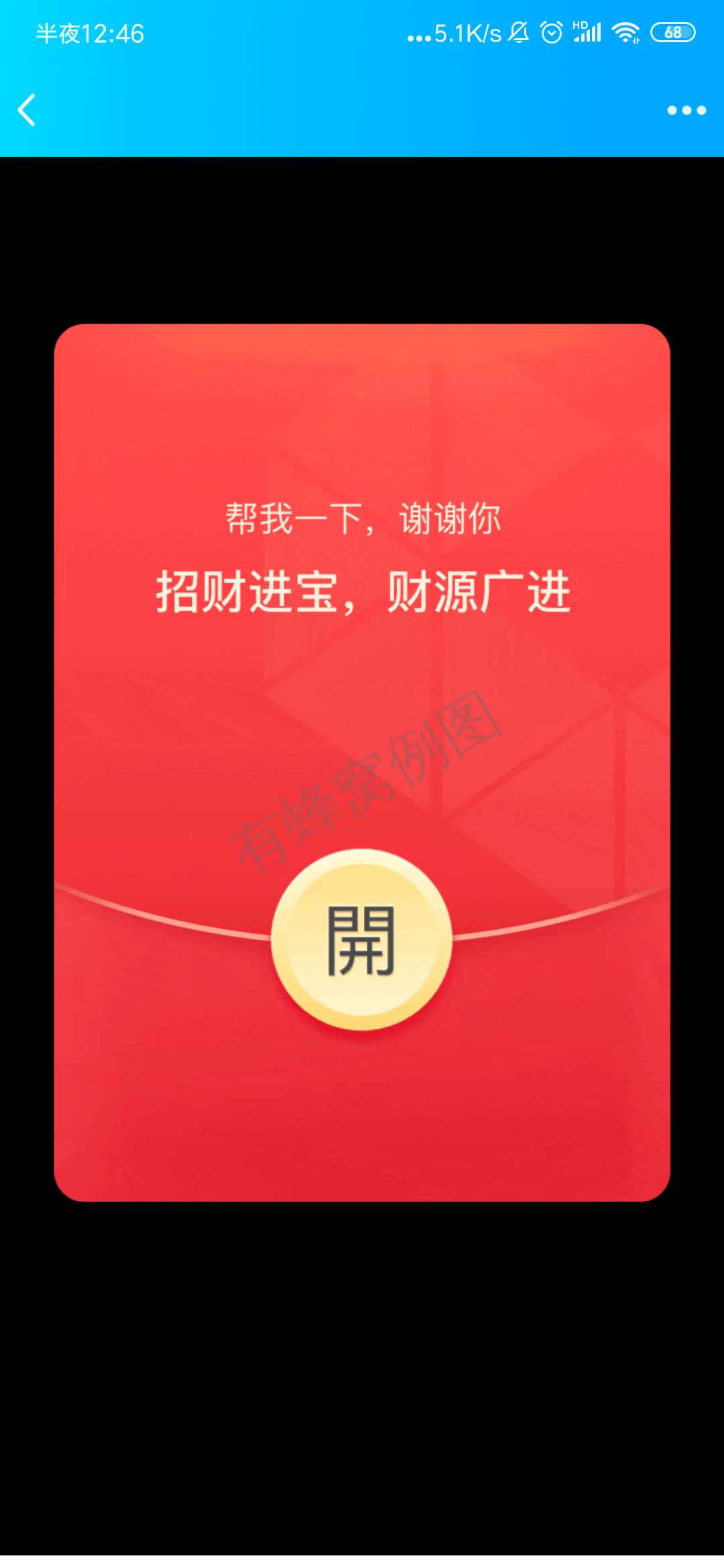 拼多多助力的砍价任务 步骤图1