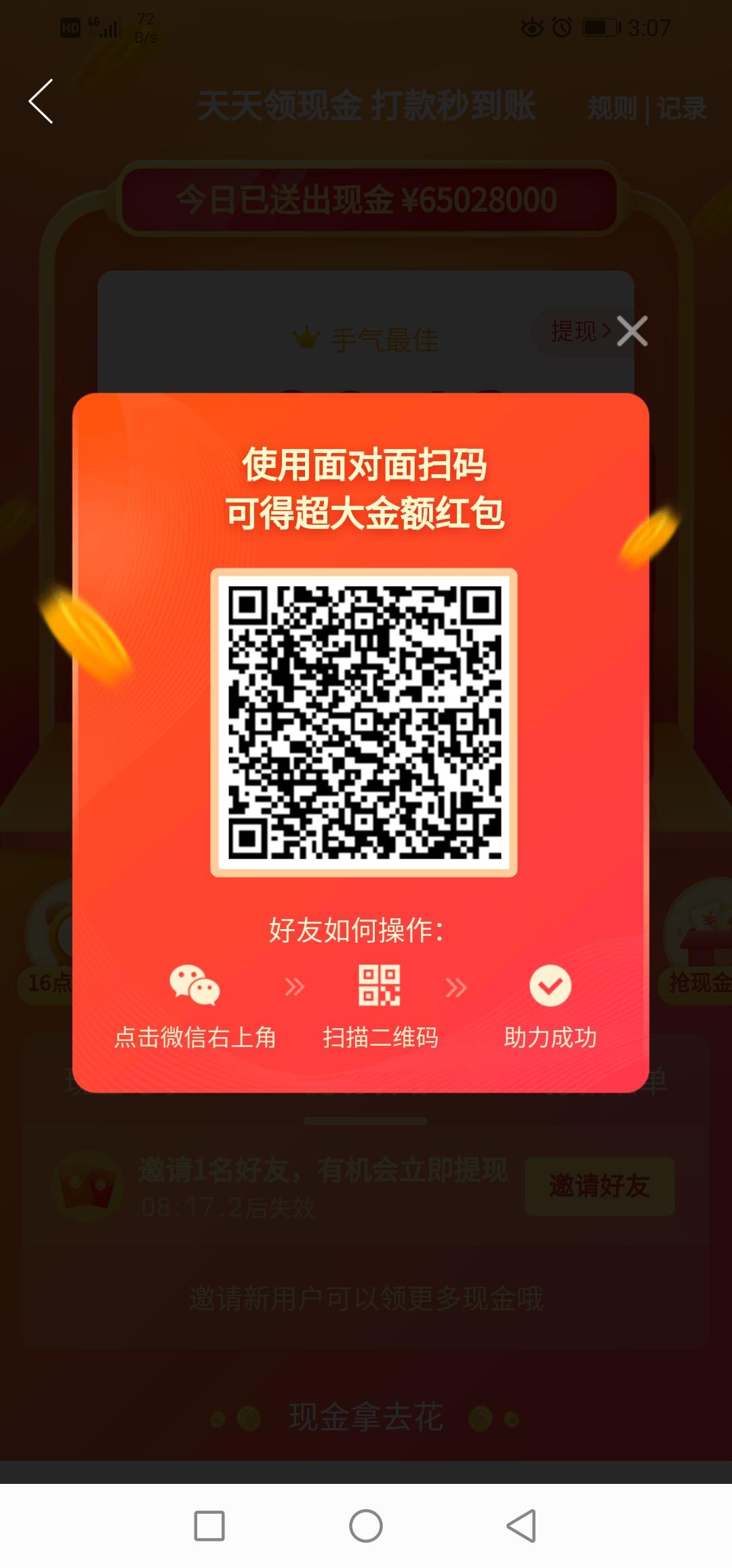 花未眠的砍价任务 步骤图1