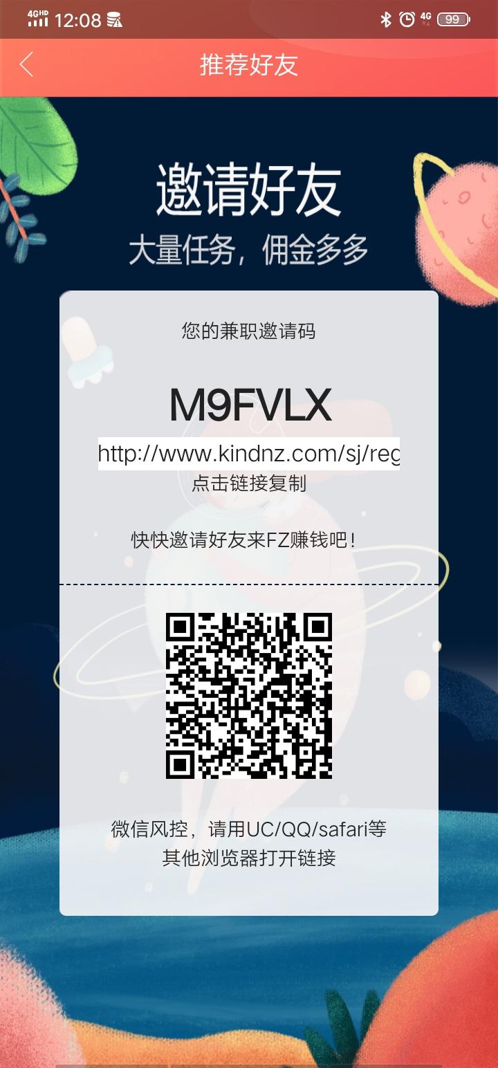 简单扫码30秒 步骤图2