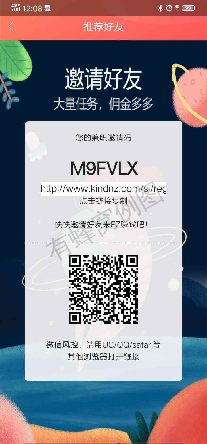 简单扫码30秒 步骤图2