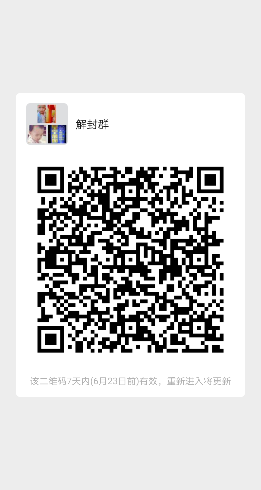 玮玮的关注任务 步骤图1