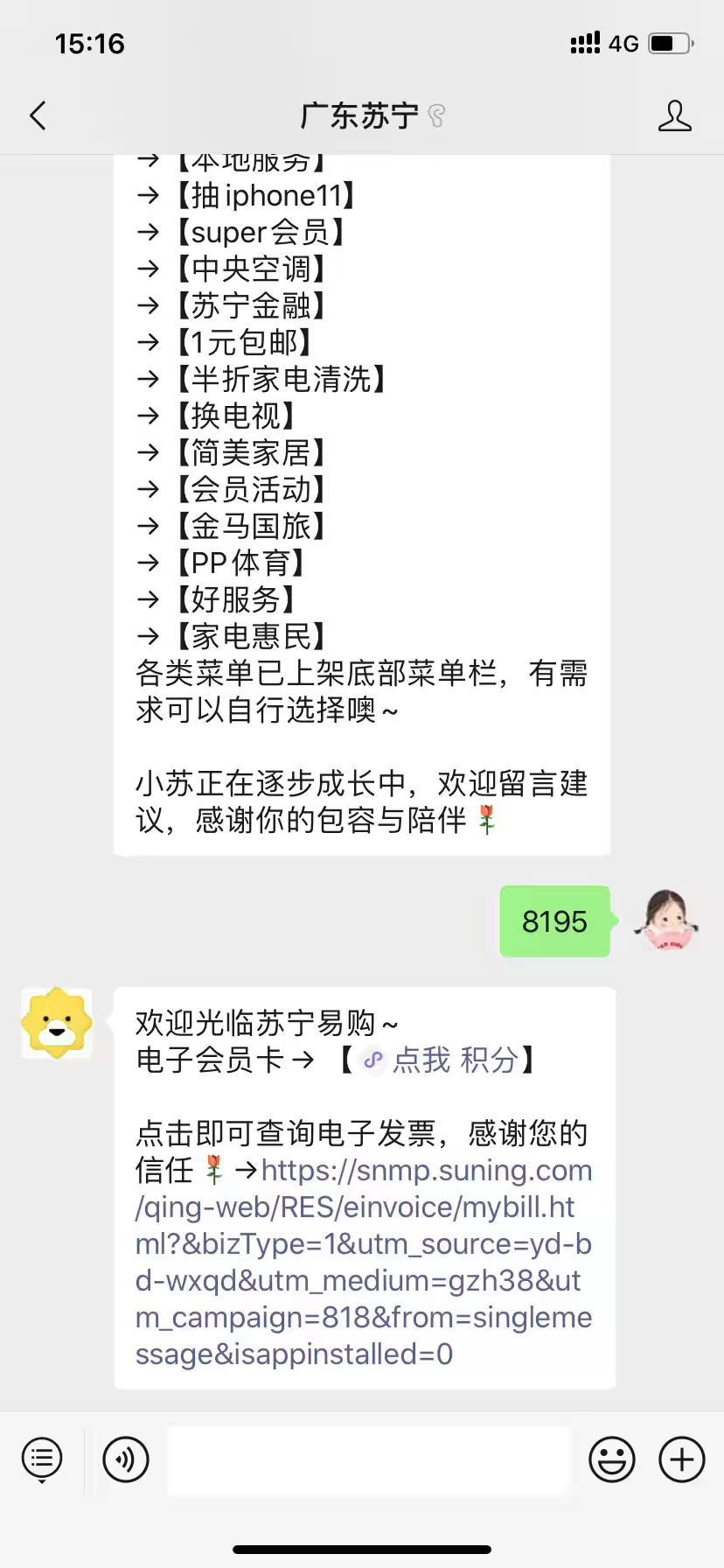 关注 手机用户186****7122的任务 验收样图1
