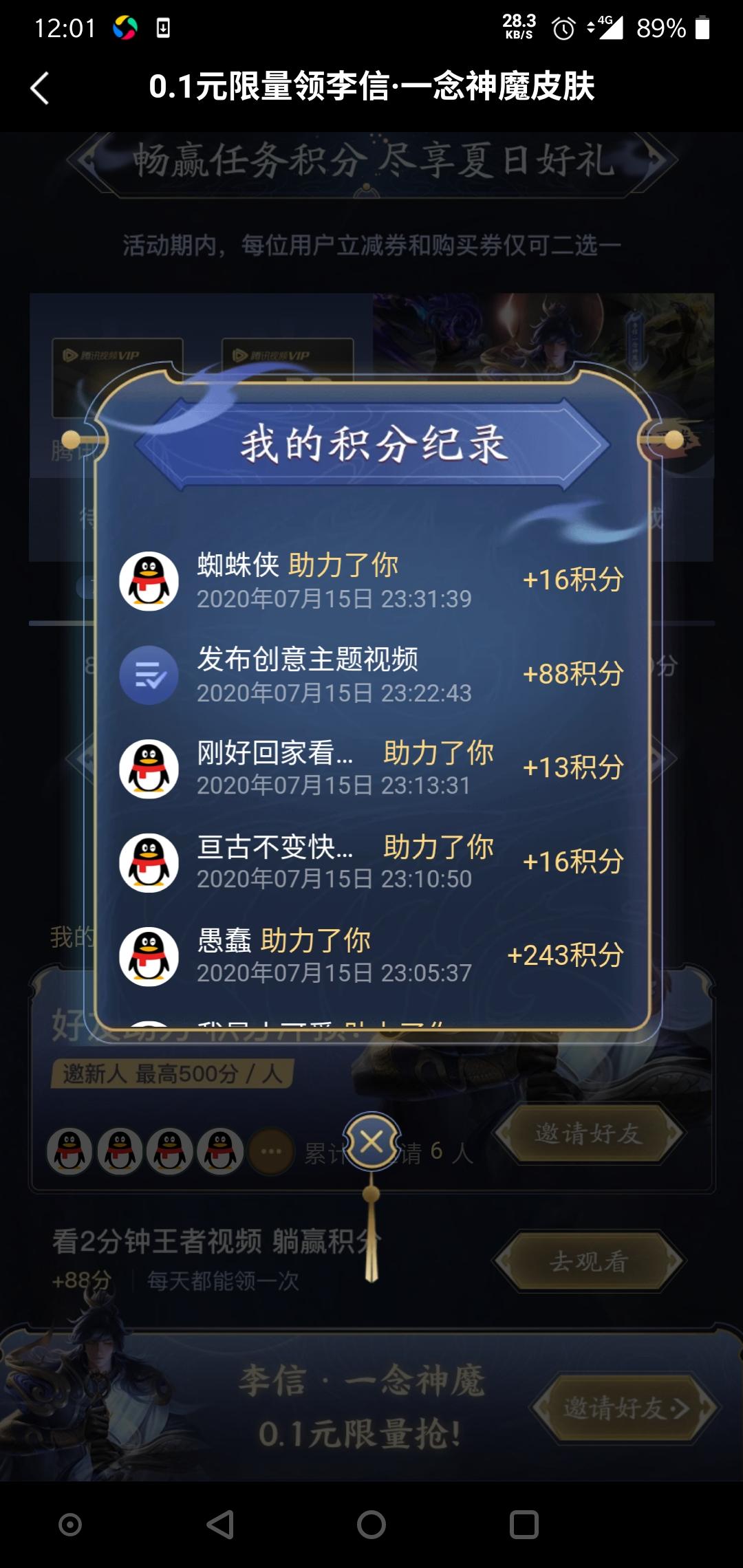 骛期的点击任务 验收样图1