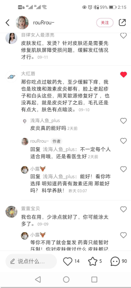 点赞/收藏 小红书 小红书评论点赞任务（rou） 验收样图1