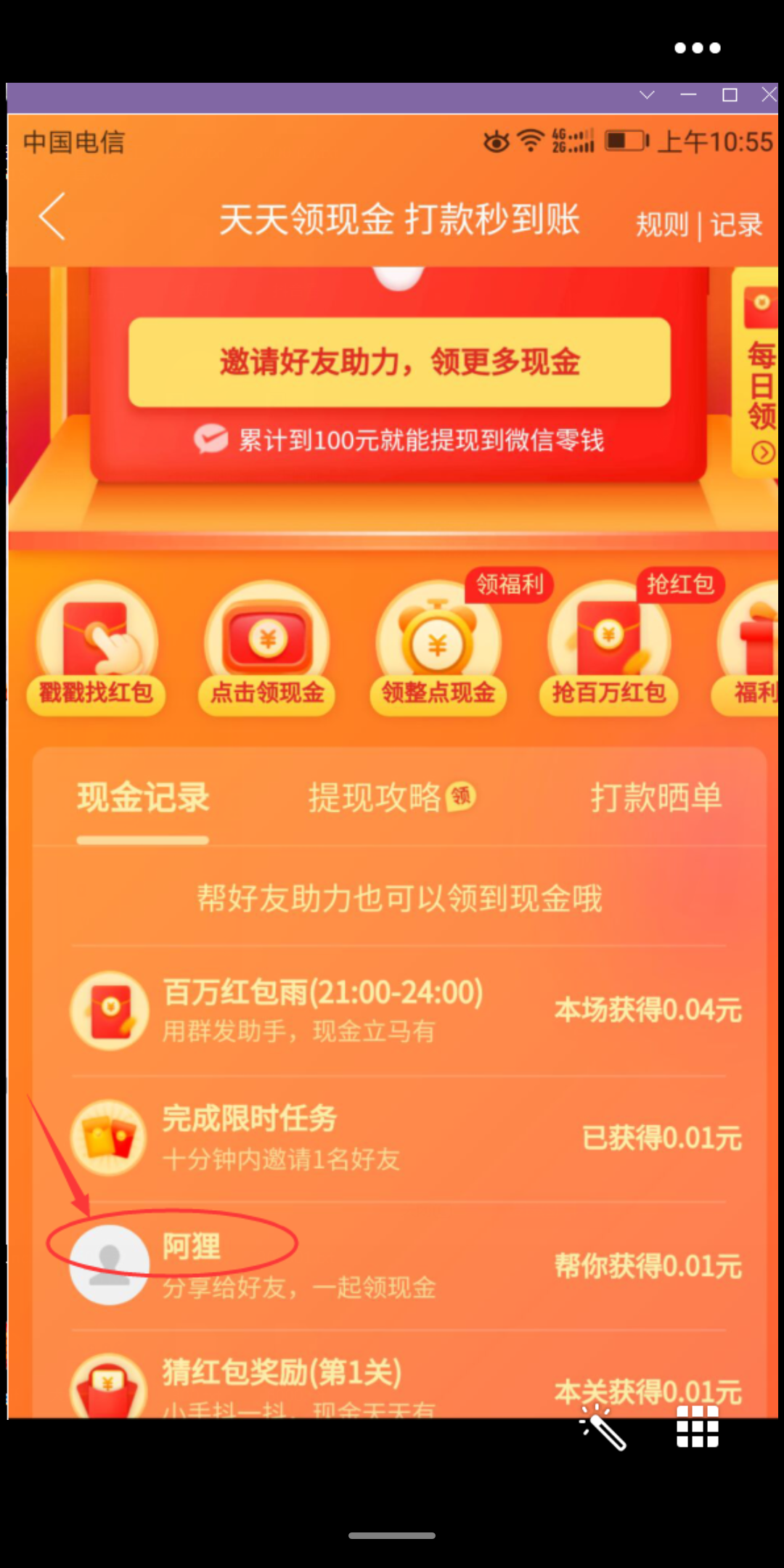 拼多多助力，超级简单，秒通... 步骤图2