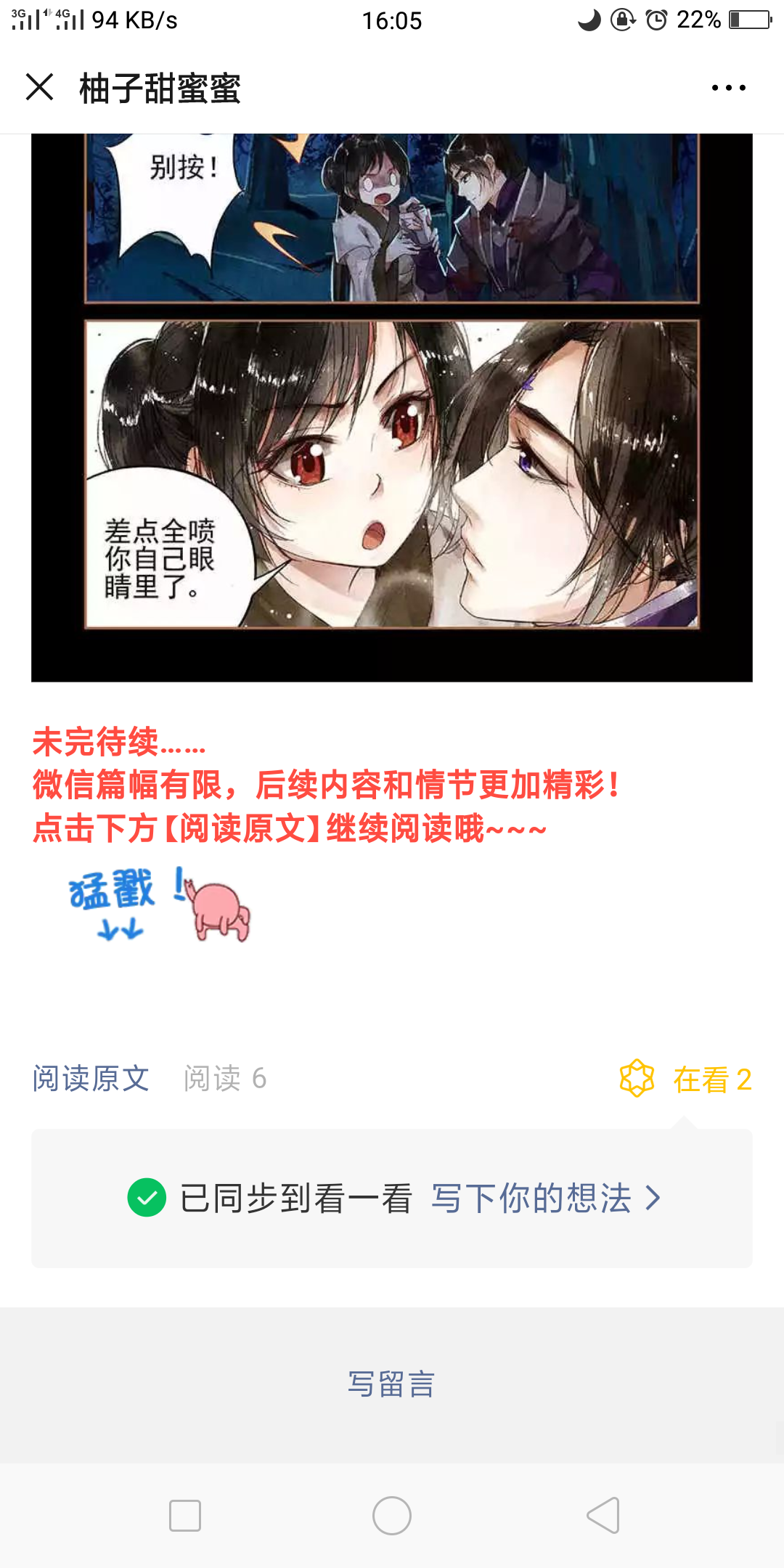 点击任务，点击广告 验收样图1