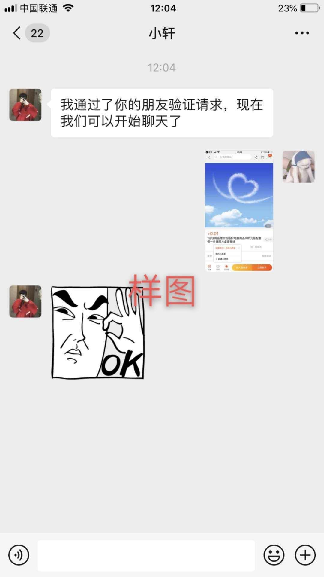 手机用户170****5269的点击任务 验收样图1