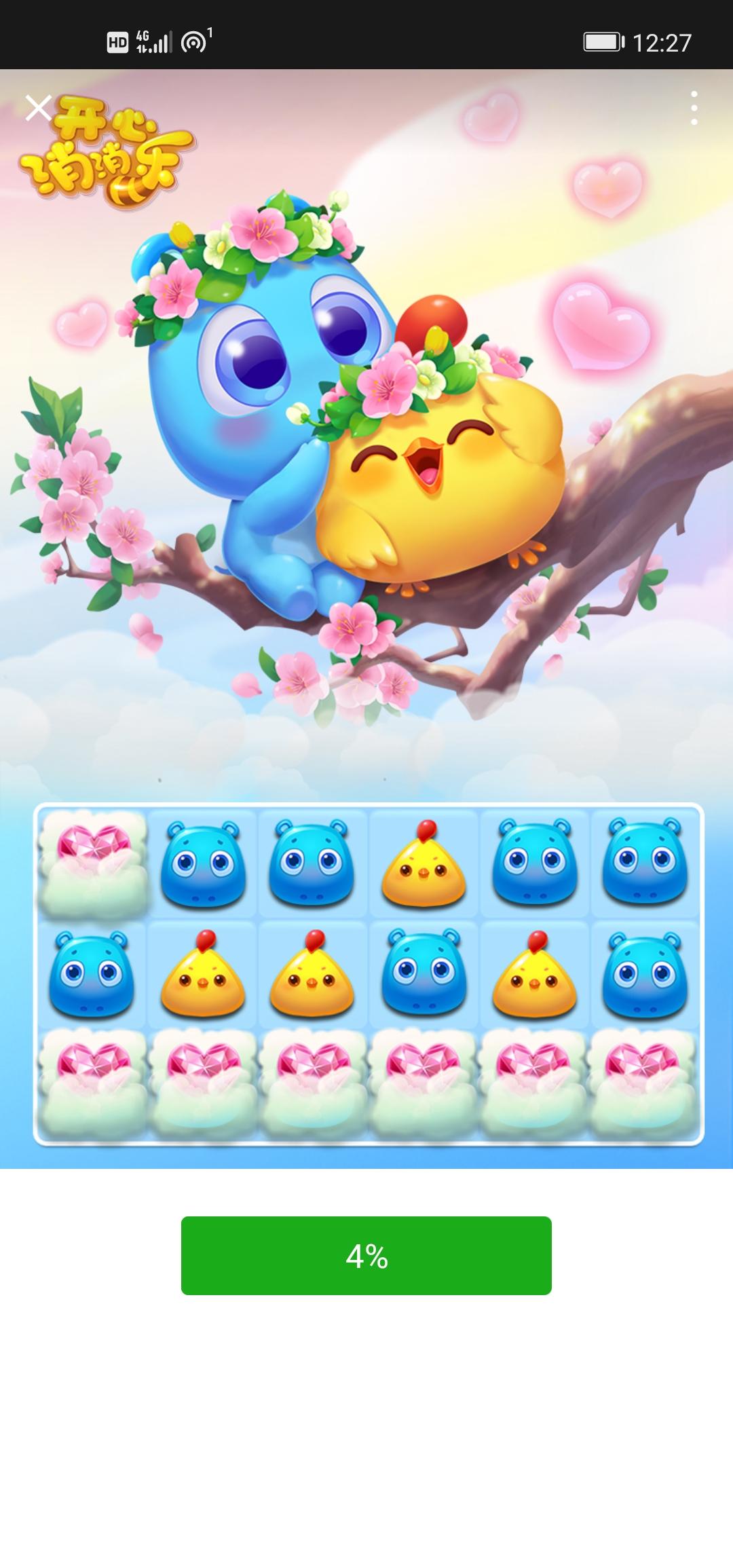 高价点击任务 步骤图2