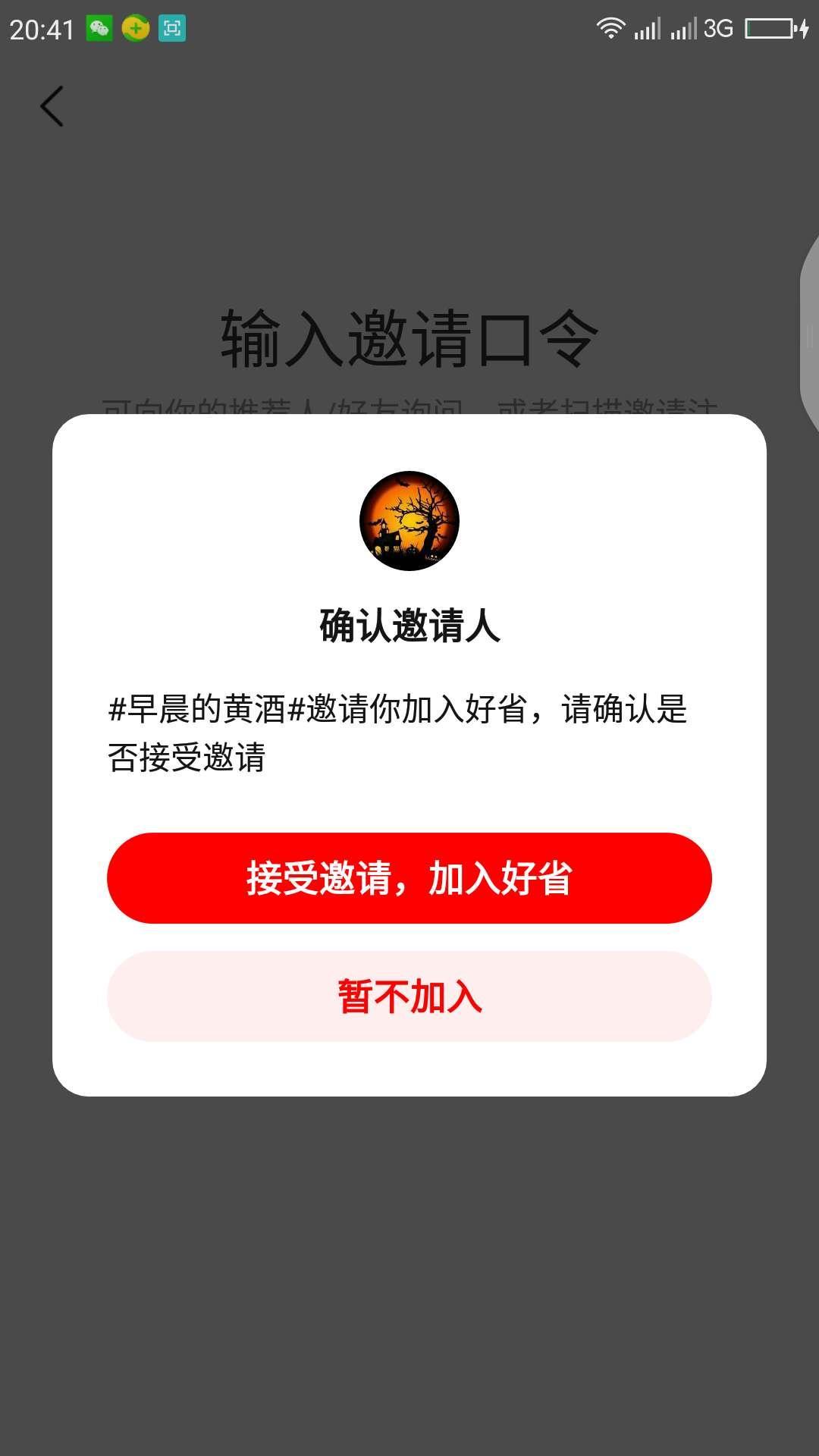 兼职 简单任务  秒过！ 验收样图1