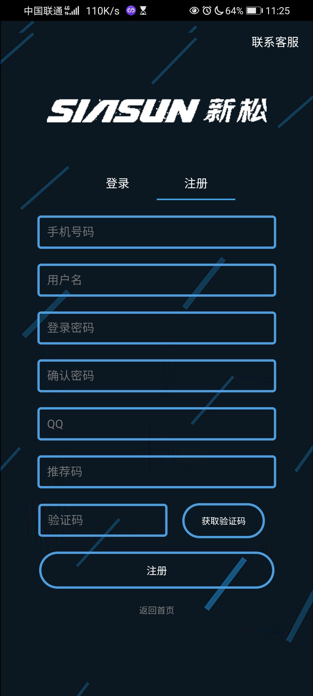 邡渔的注册任务 步骤图2