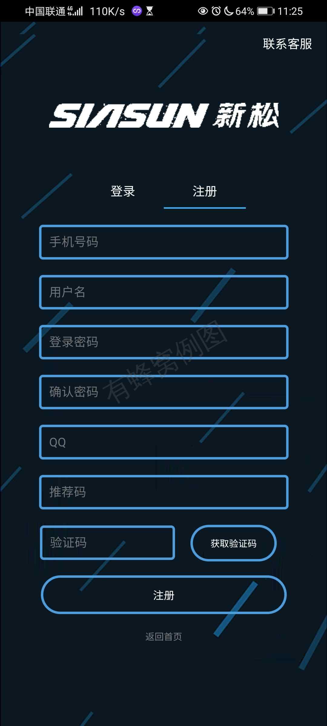 邡渔的注册任务 步骤图2