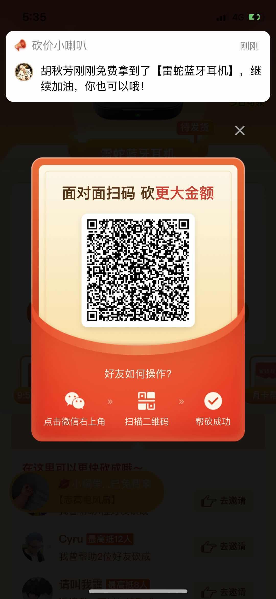砍价 拼多多 HO.的任务 步骤图1