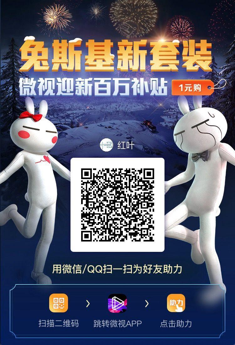 助力 微视 微视助力 助力1-2积分无效 高于2积分验证通过（防止小号） 步骤图1