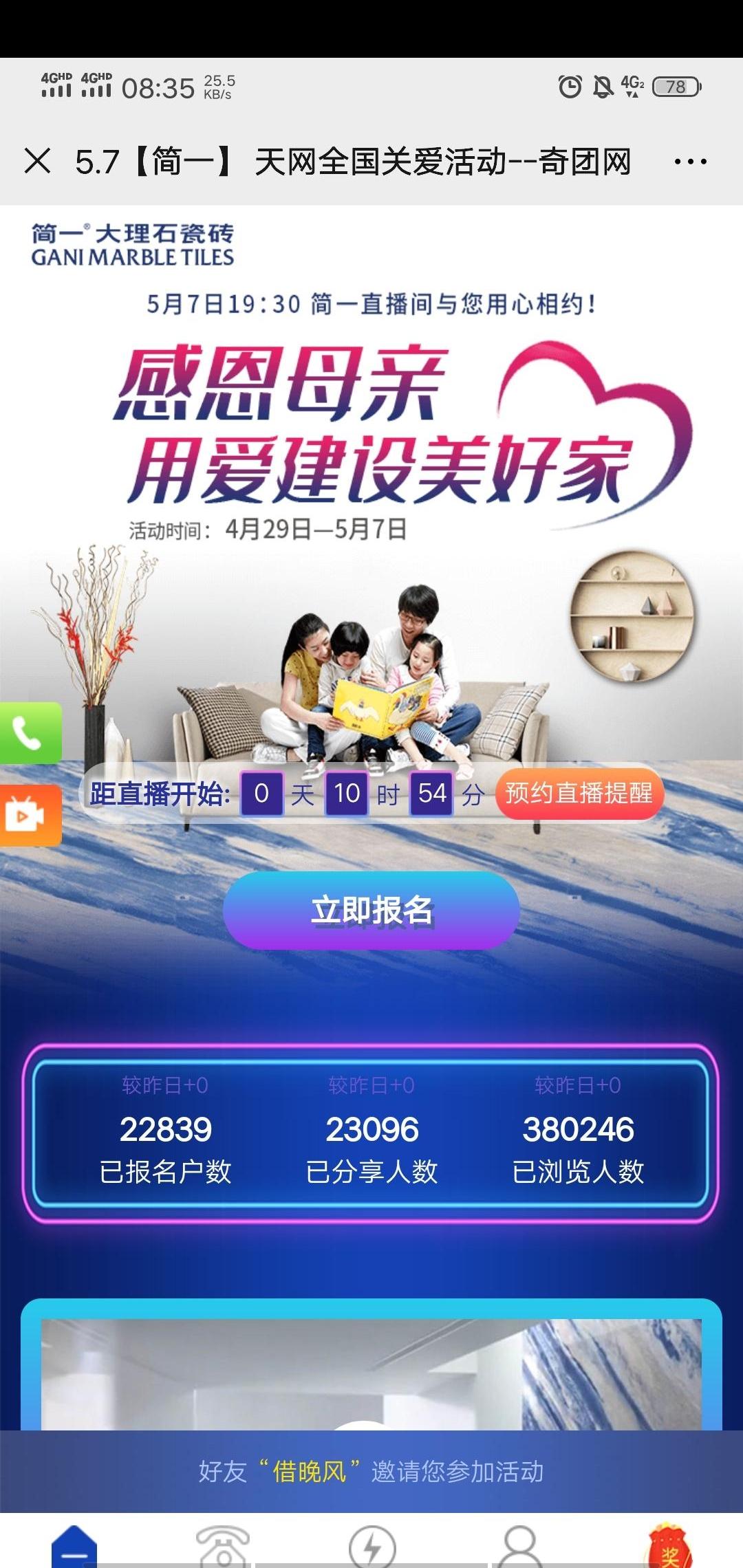 玫瑰的点击任务 验收样图1