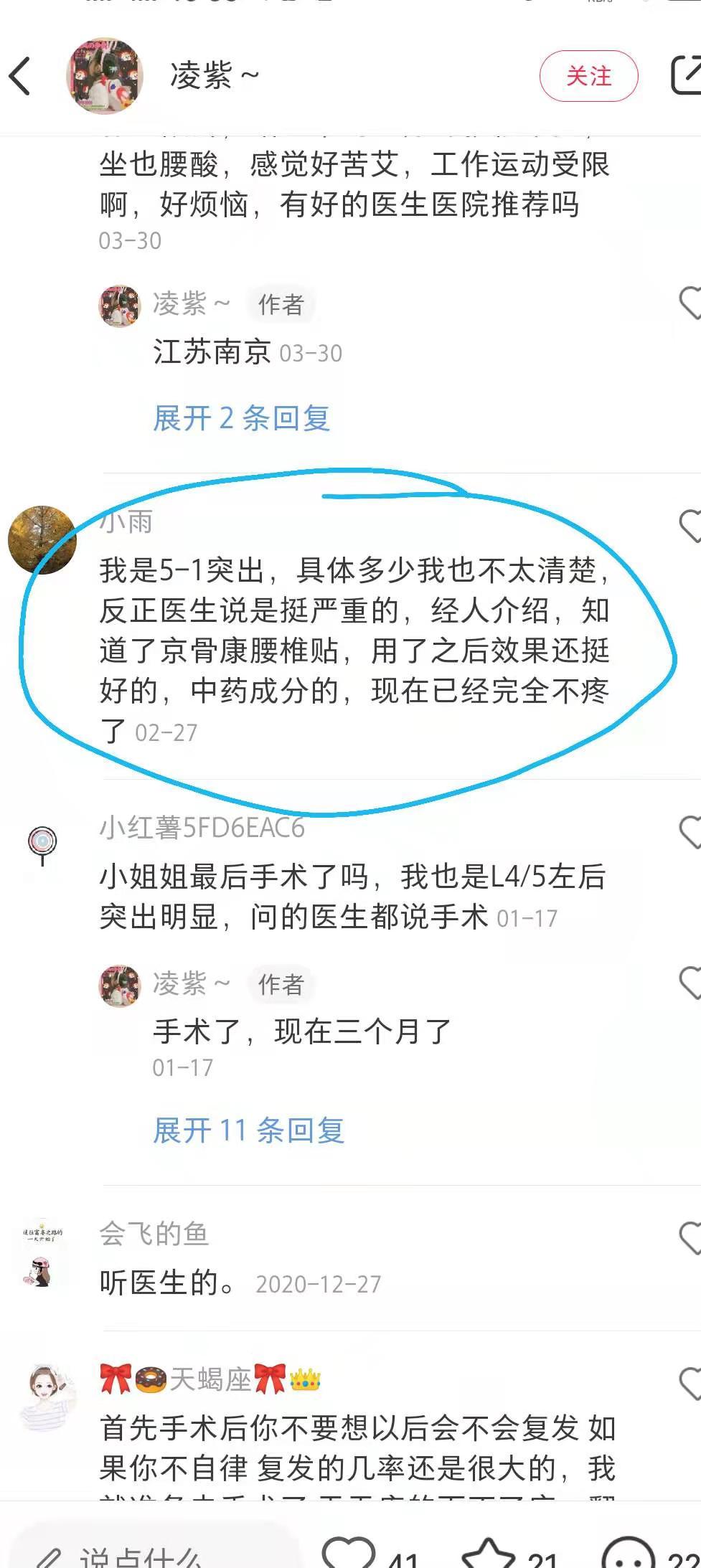 小红书 小红书点赞的任务 步骤图1