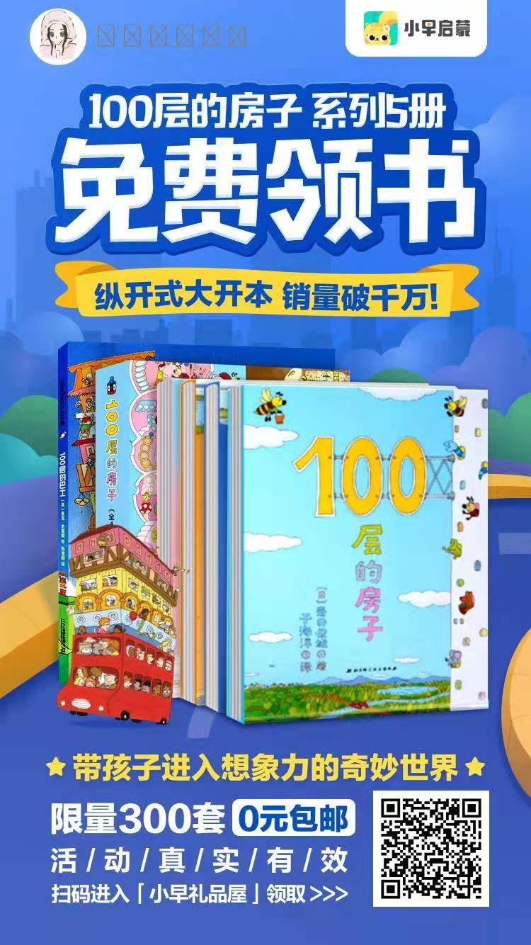 关注 小早扫码关注 步骤图1