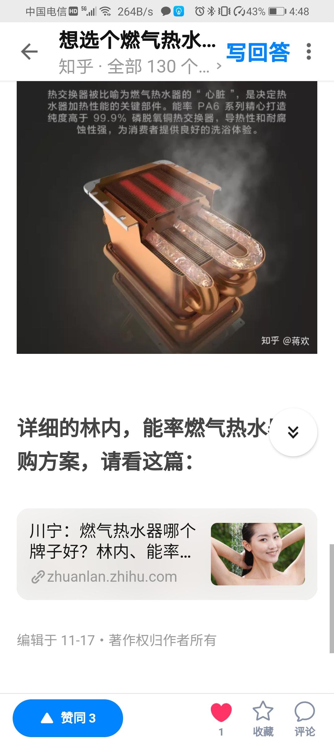 点赞/收藏 知乎 知乎简单任务，快速审批 步骤图1