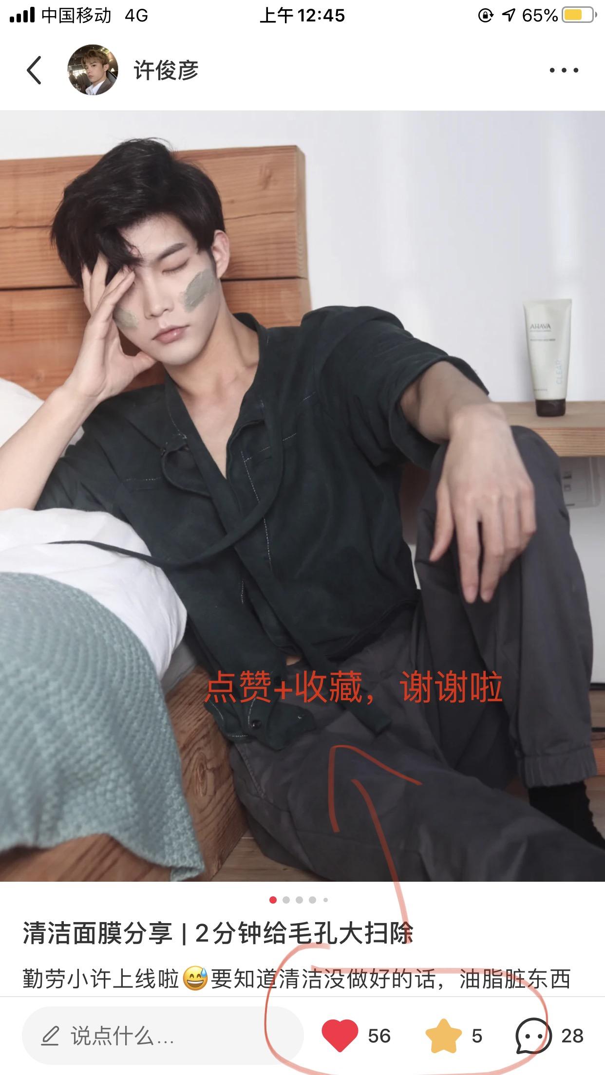 关注 点赞/收藏 小红书 小红书轻松任务 步骤图1