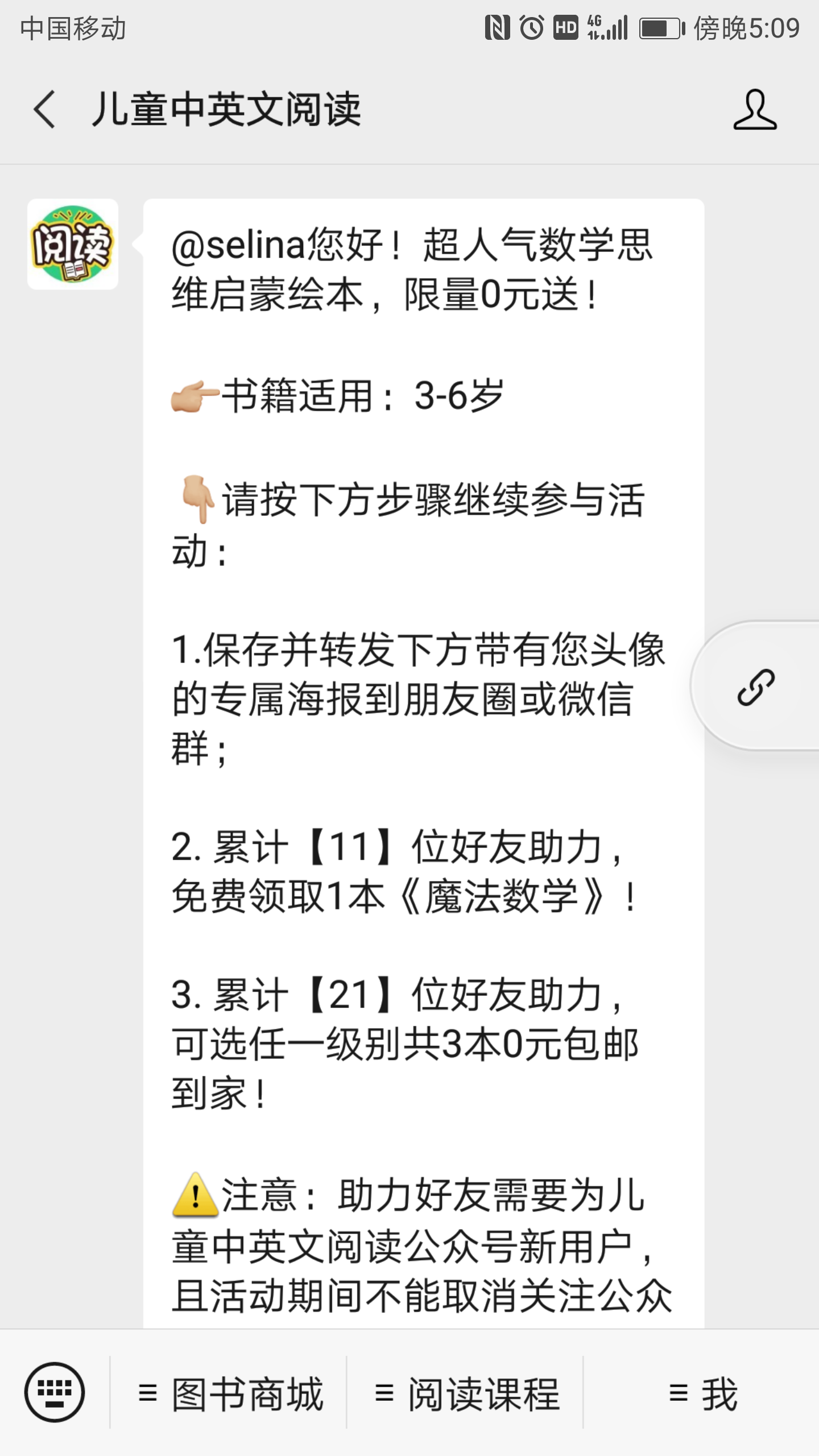 关注 哈哈的任务 验收样图1