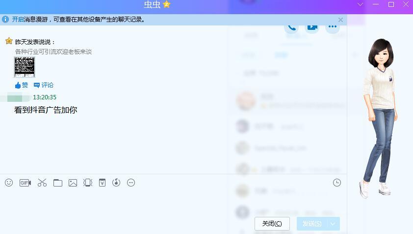 加好友 手机用户131****0003的任务 验收样图1