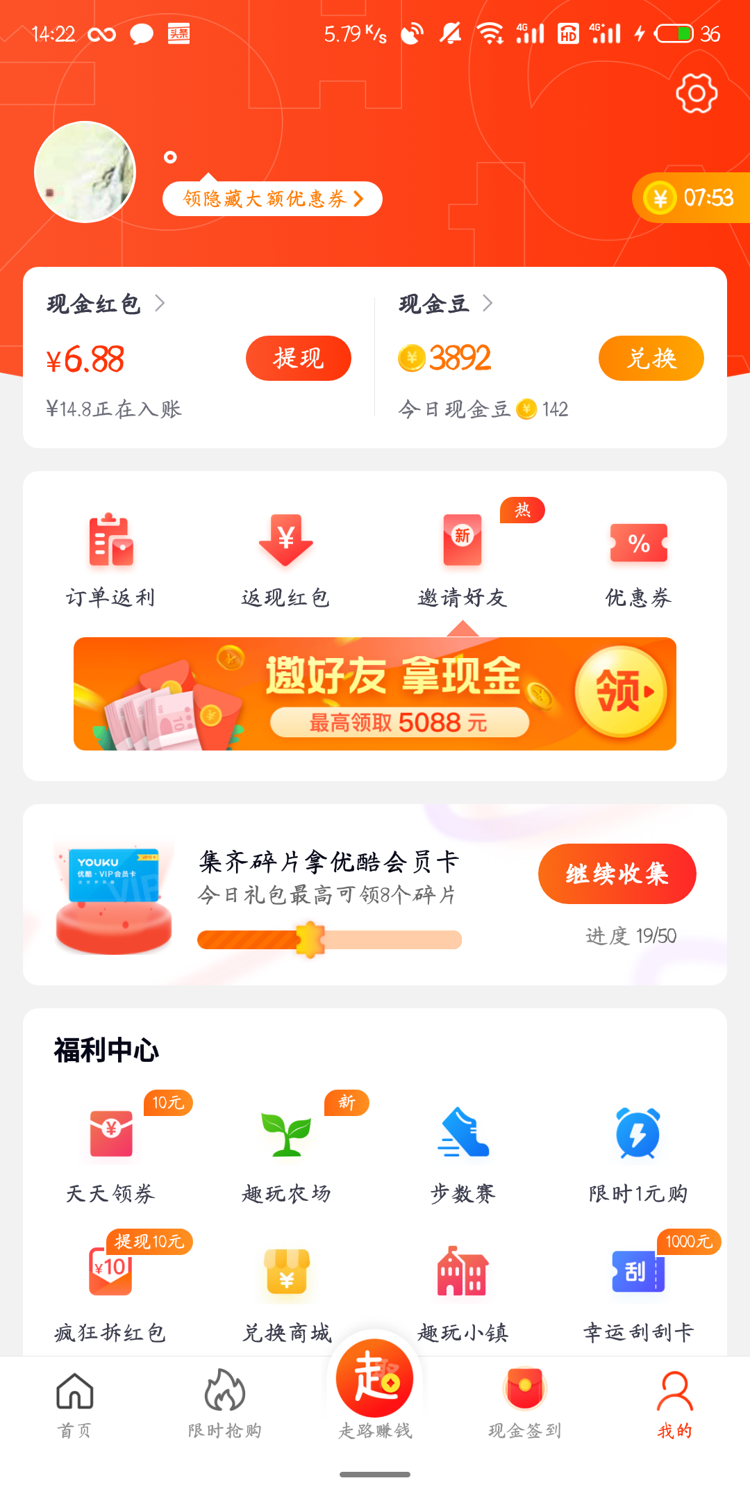 酸菜鱼的注册任务 验收样图1
