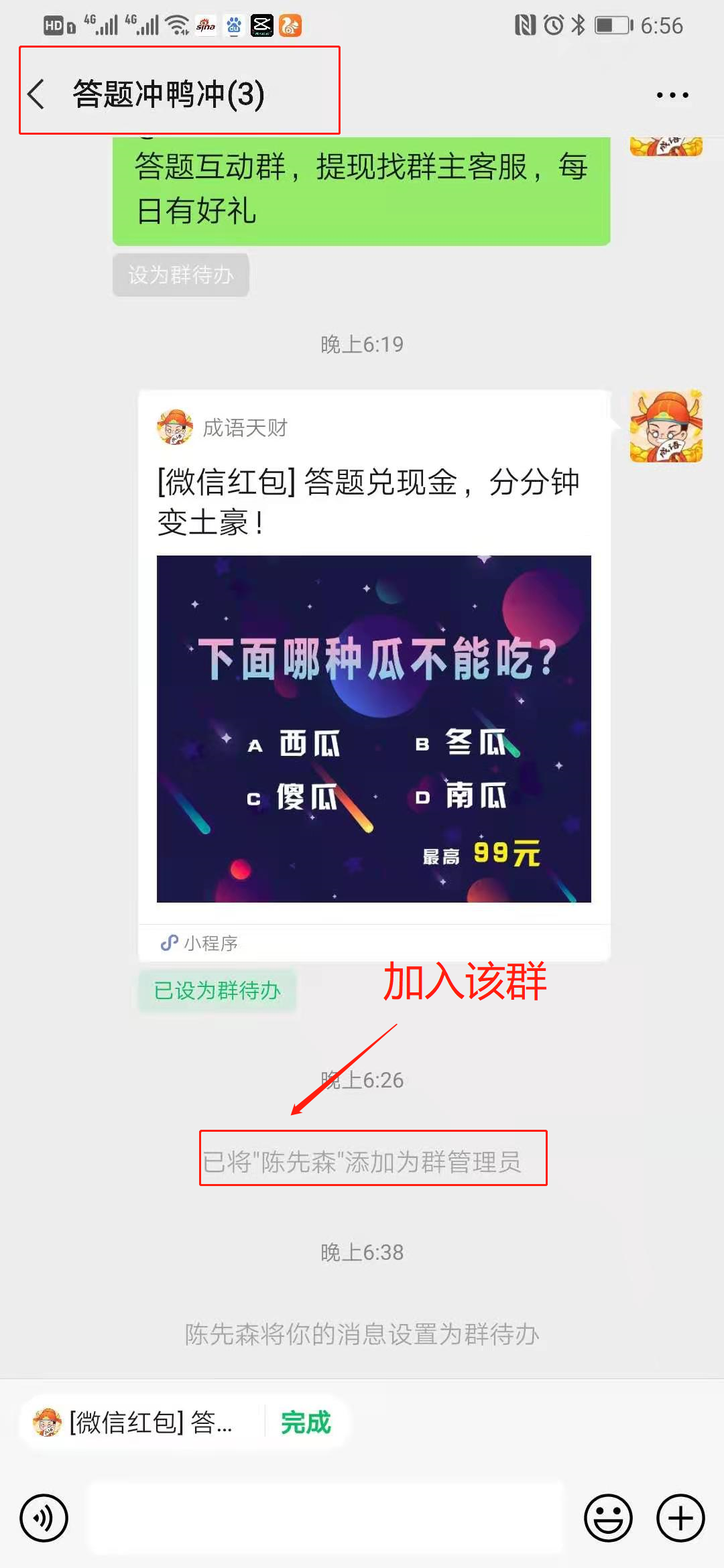 加群 陈先森的任务 验收样图1